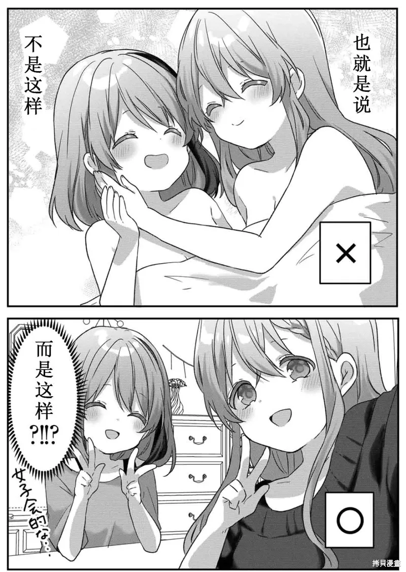 第42话 第5页