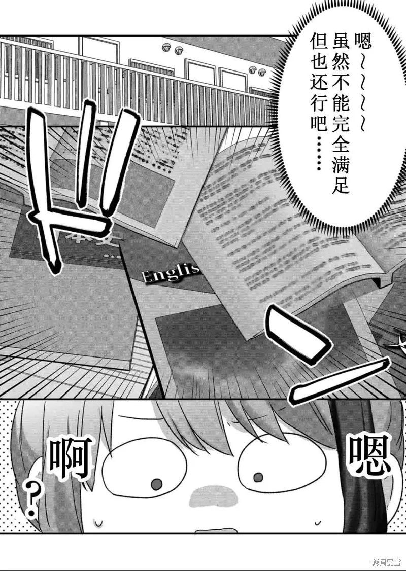 第42话 第6页