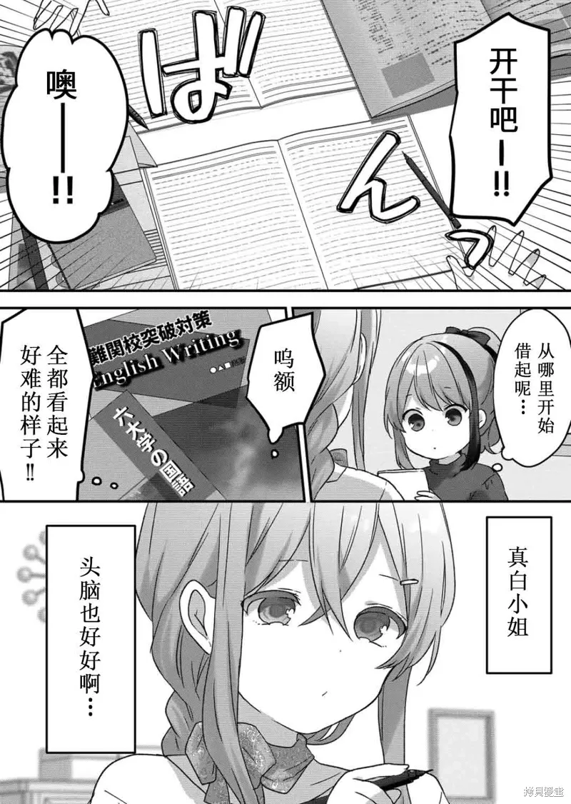 第42话 第10页