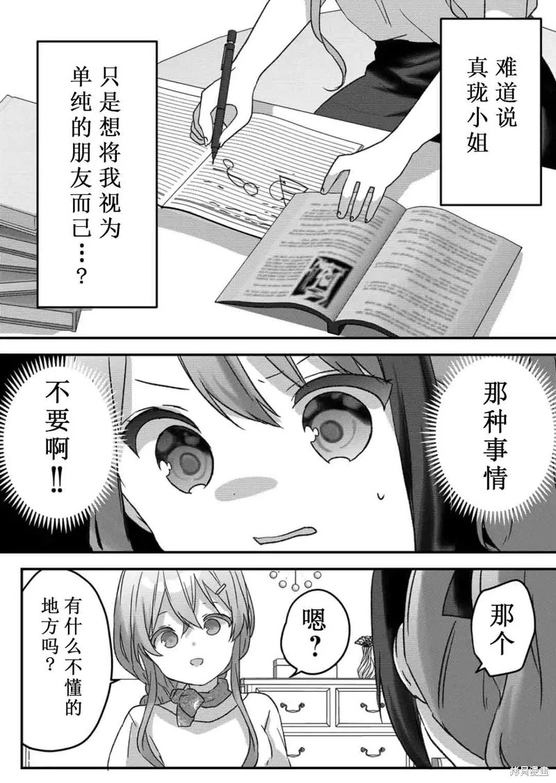 第42话 第12页