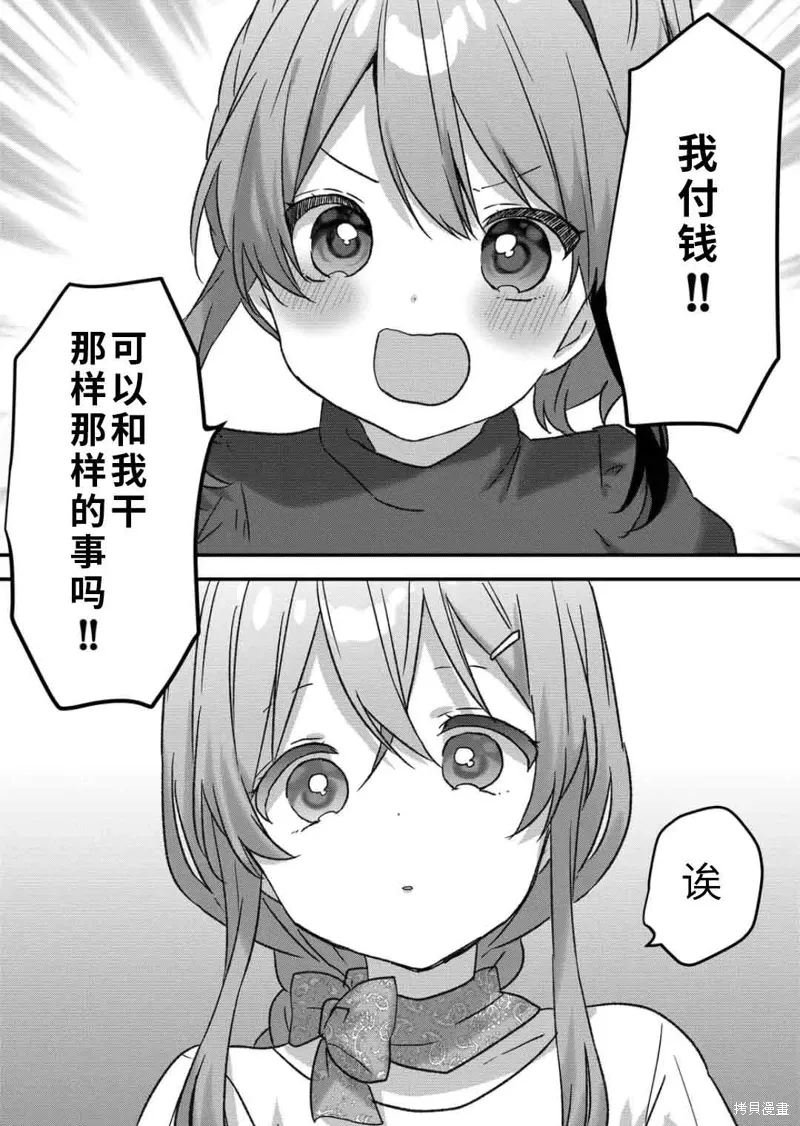 第42话 第13页