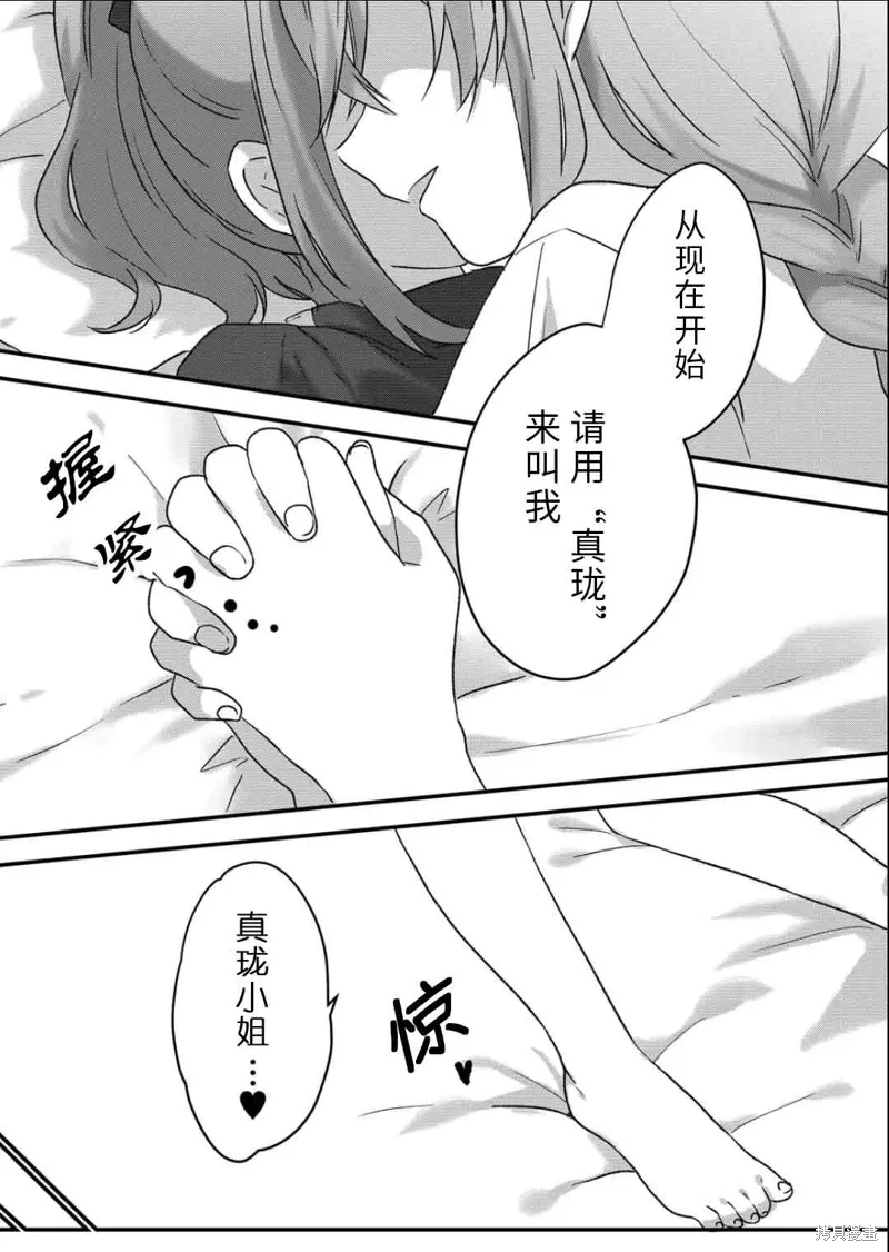 第43话 第3页