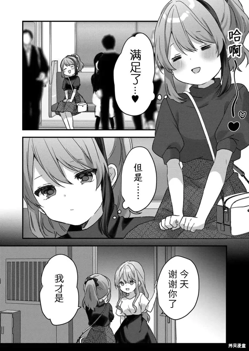 第43话 第4页