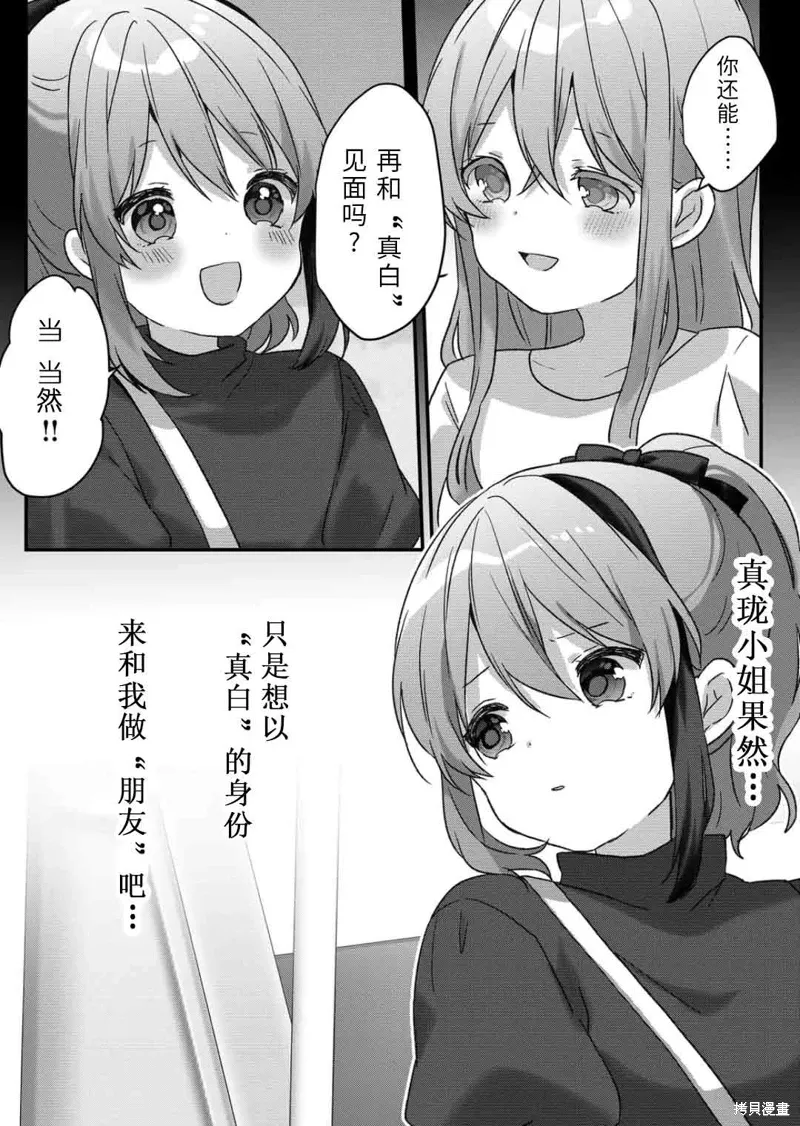 第43话 第5页