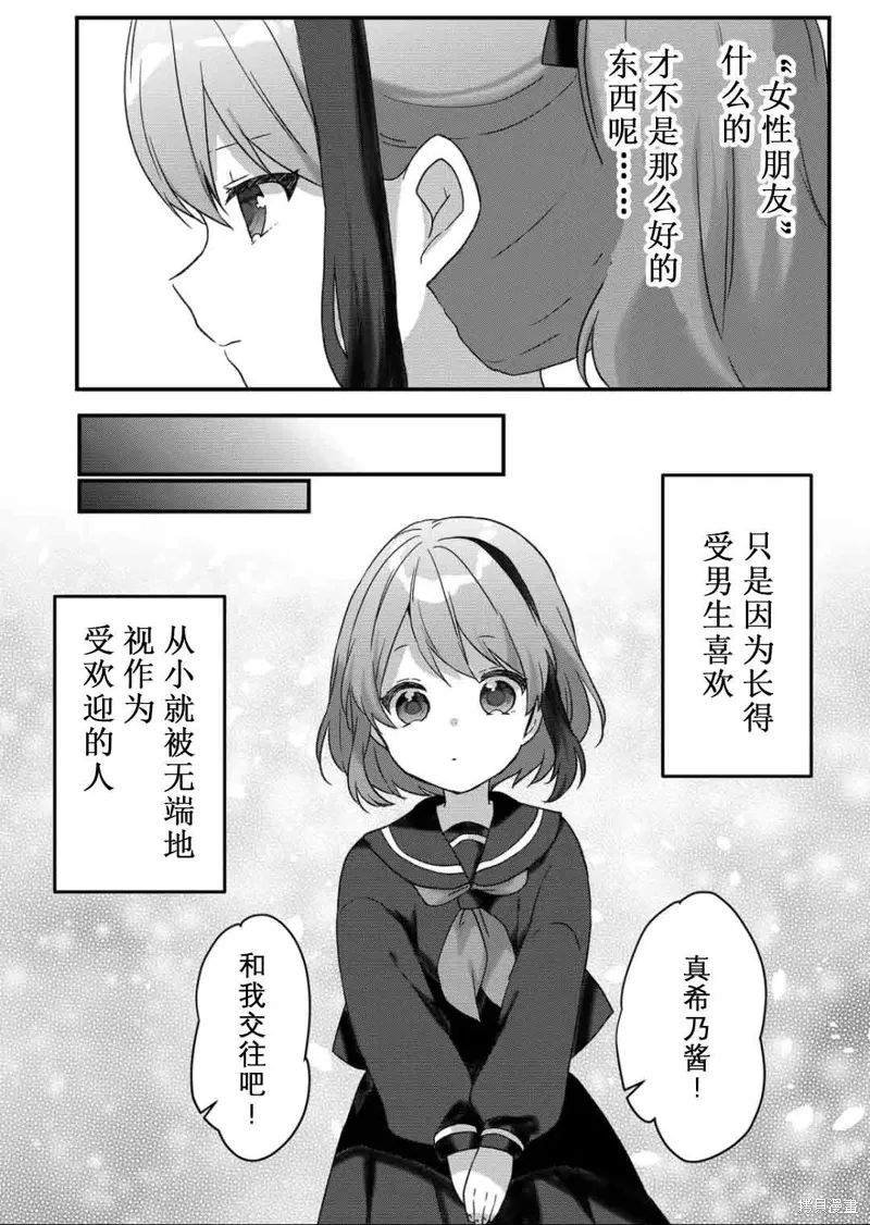 第43话 第6页