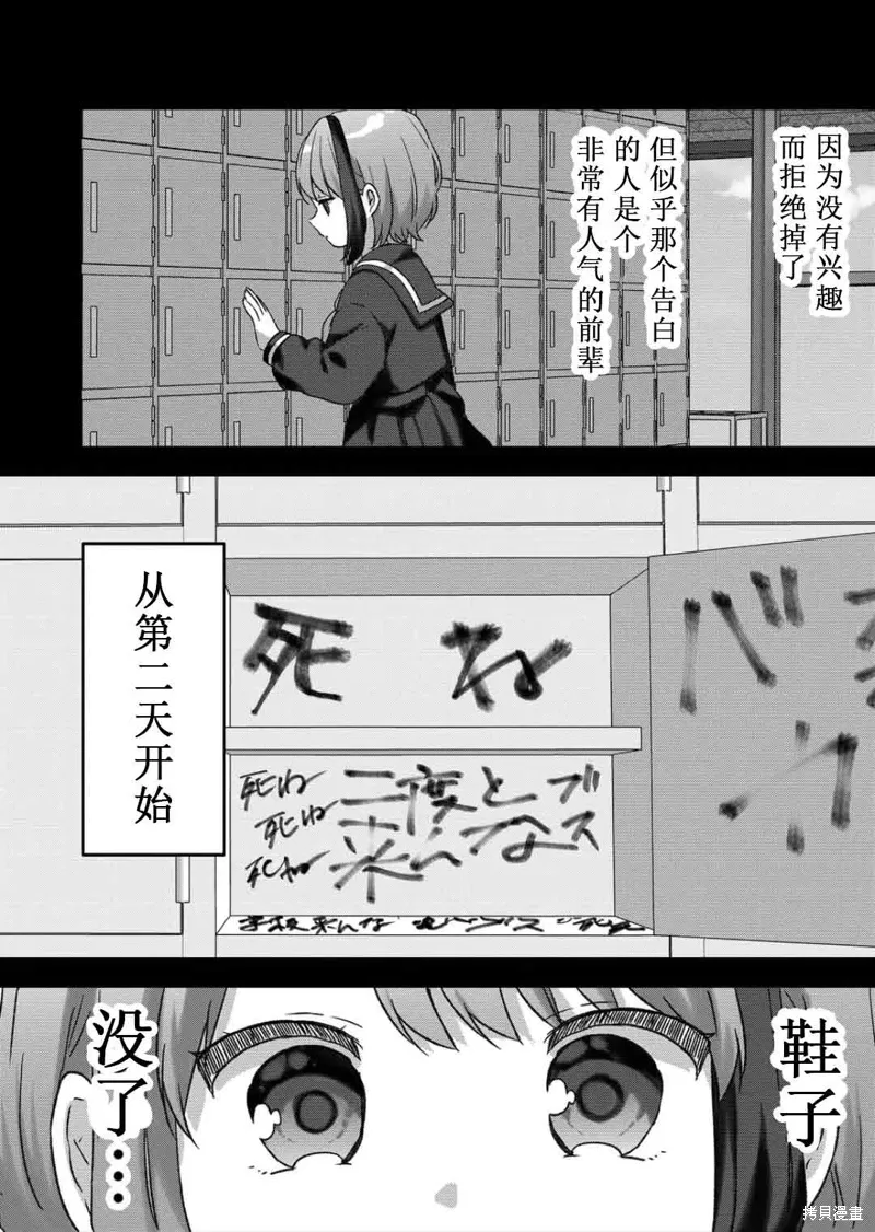 第43话 第7页
