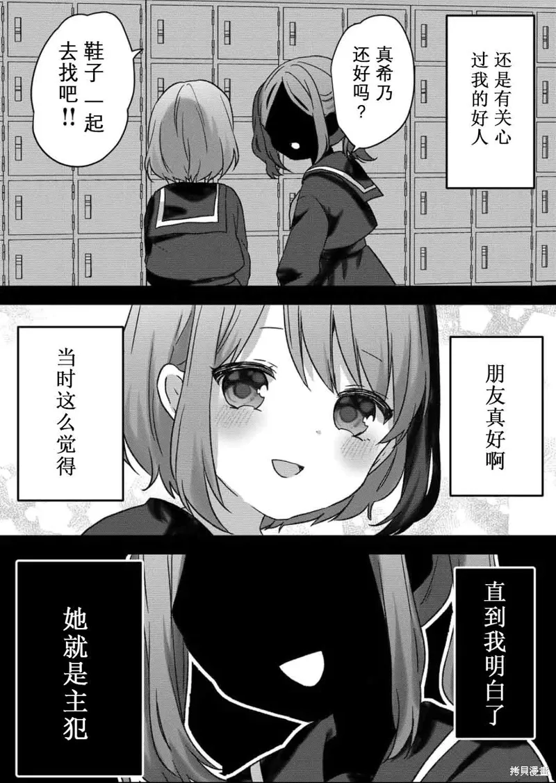 第43话 第8页