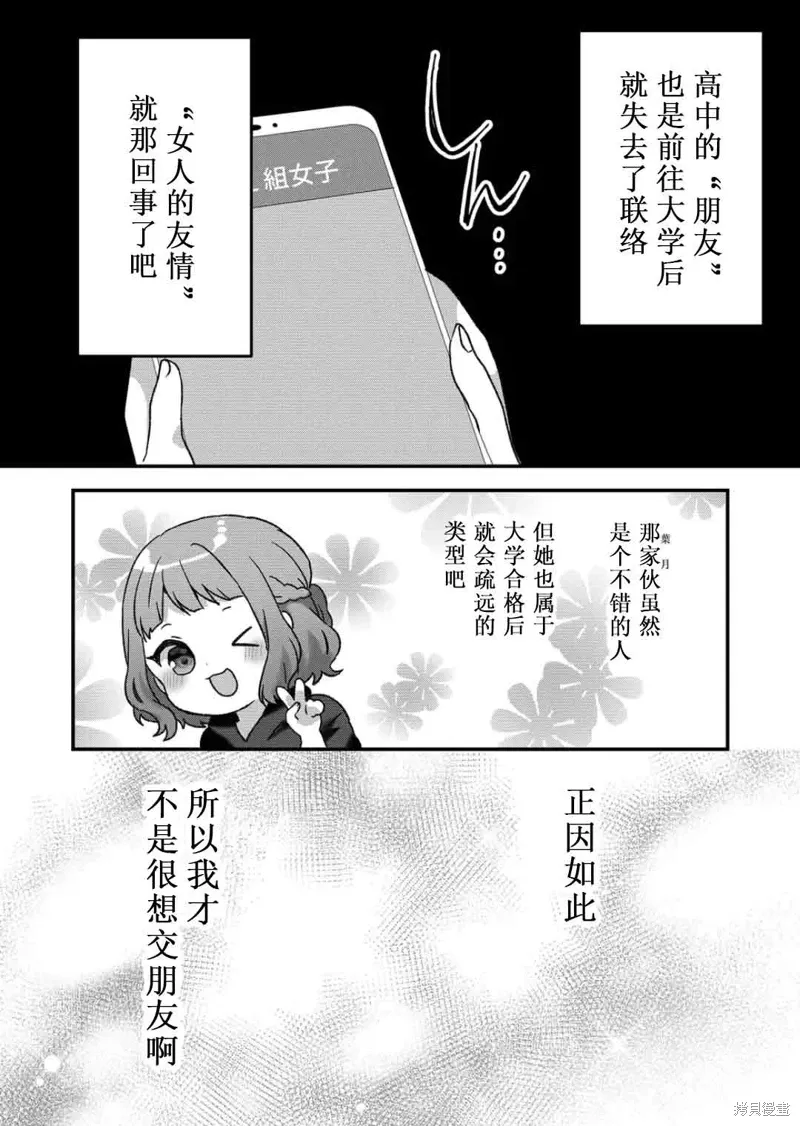 第43话 第9页