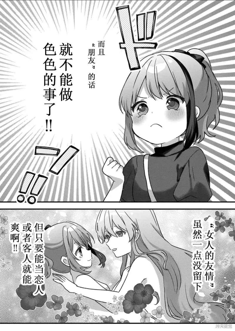 第43话 第10页