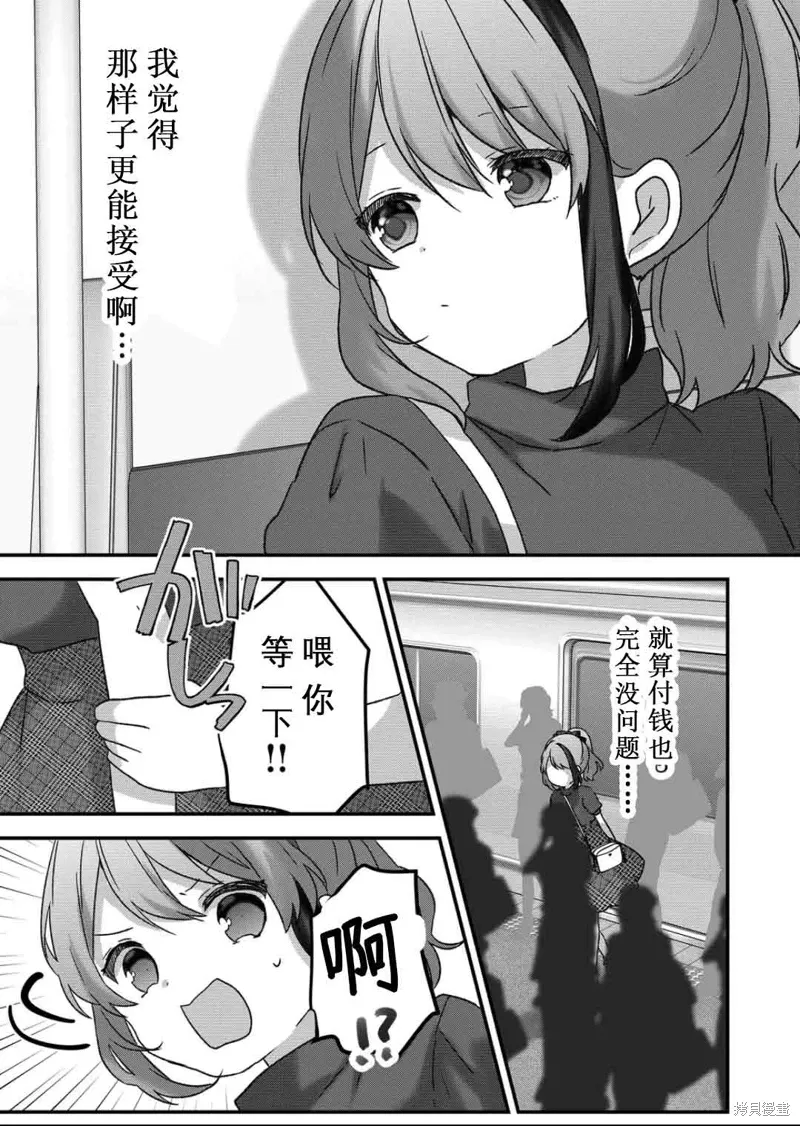 第43话 第11页