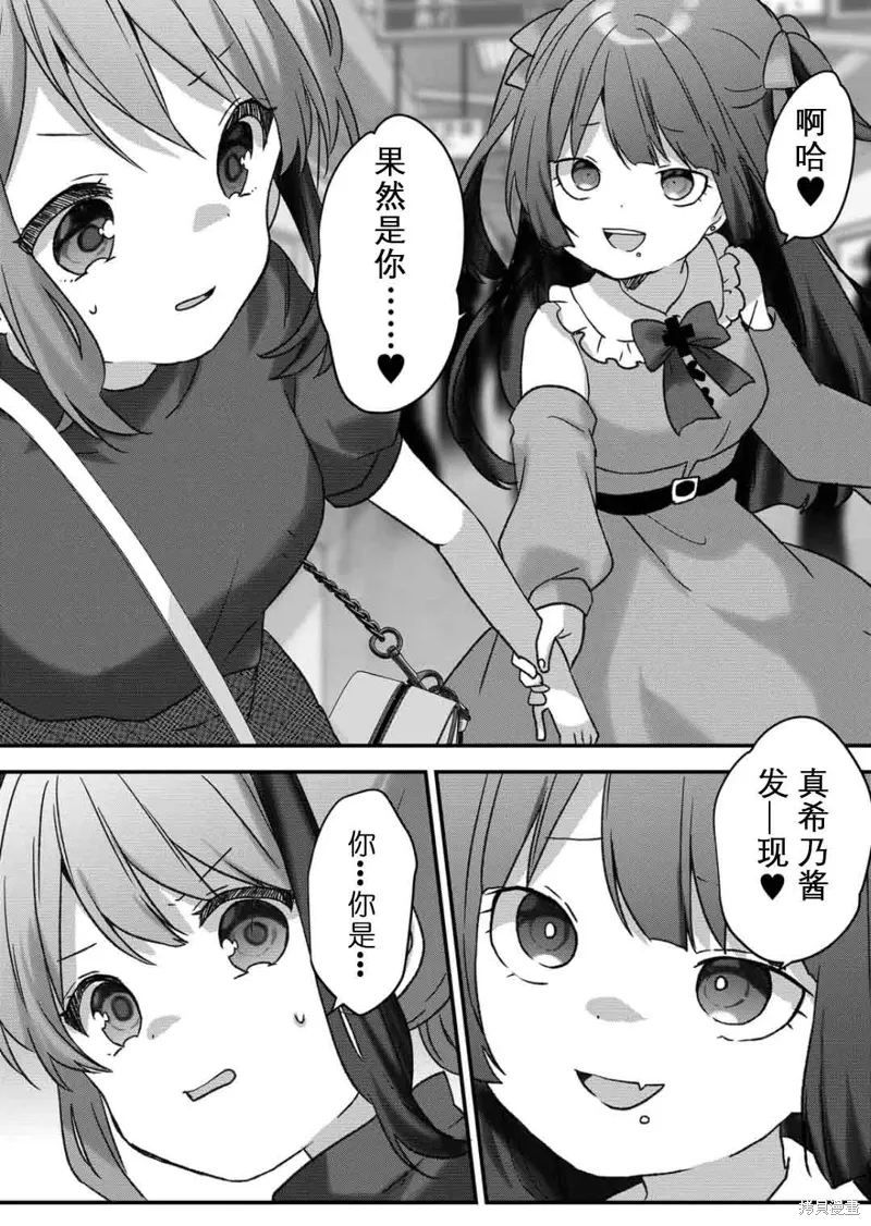 第43话 第12页