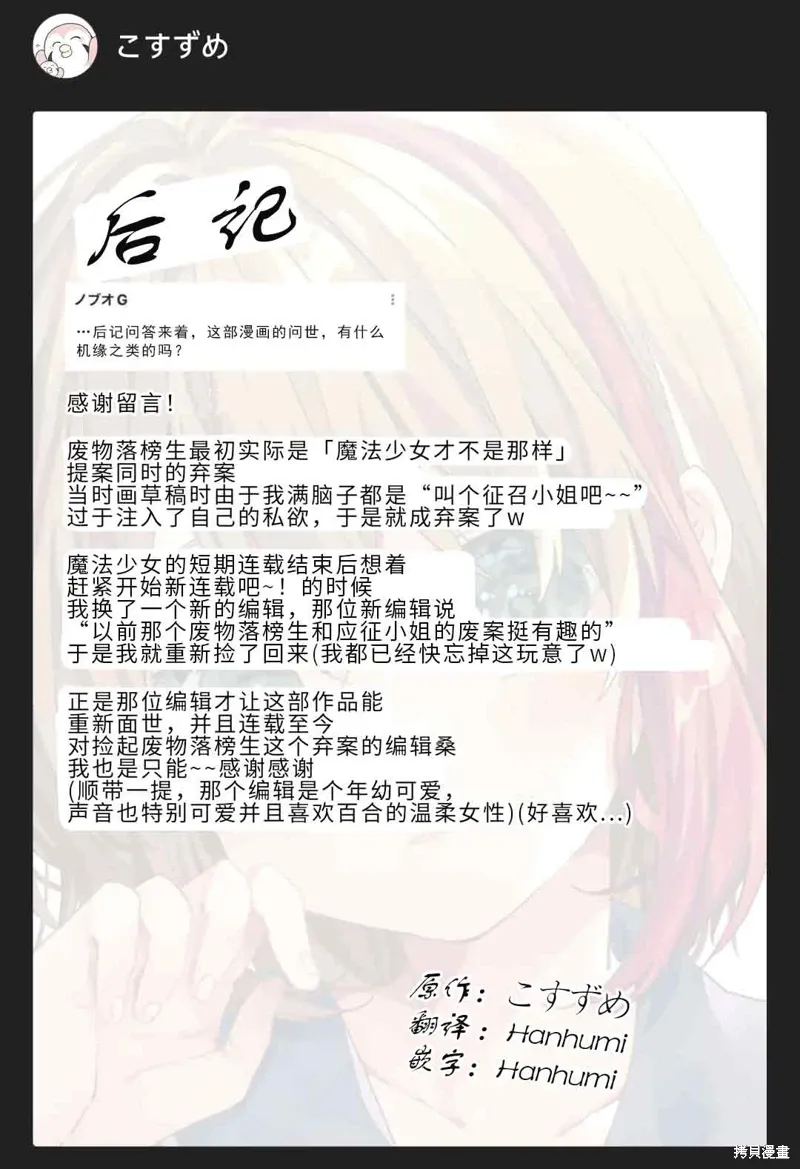 第43话 第14页