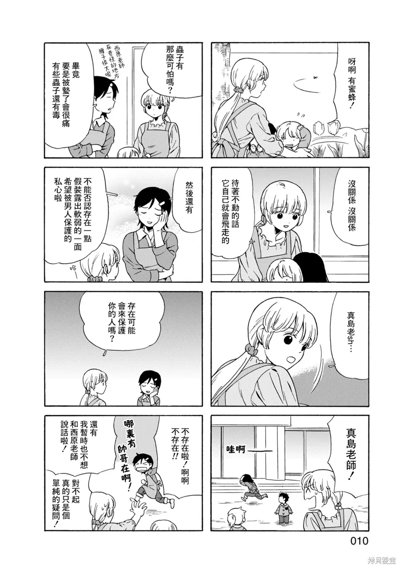 第44话 第2页