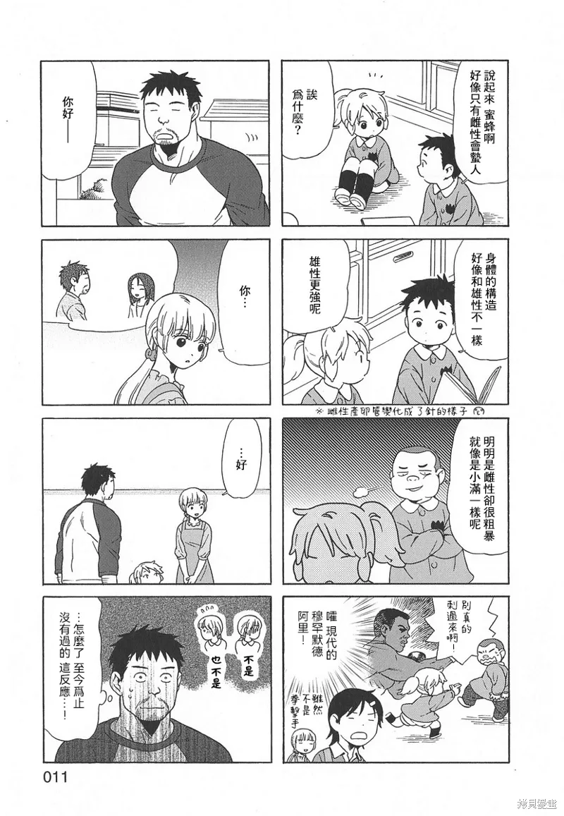 第44话 第3页