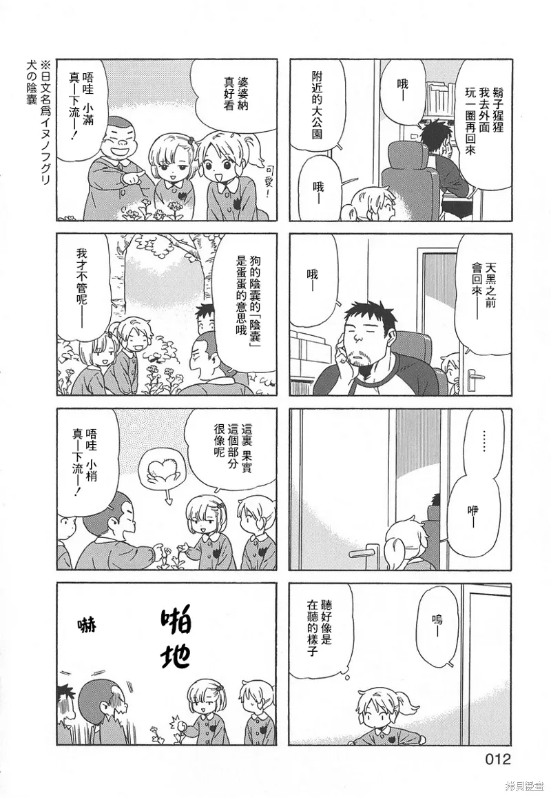 第44话 第4页