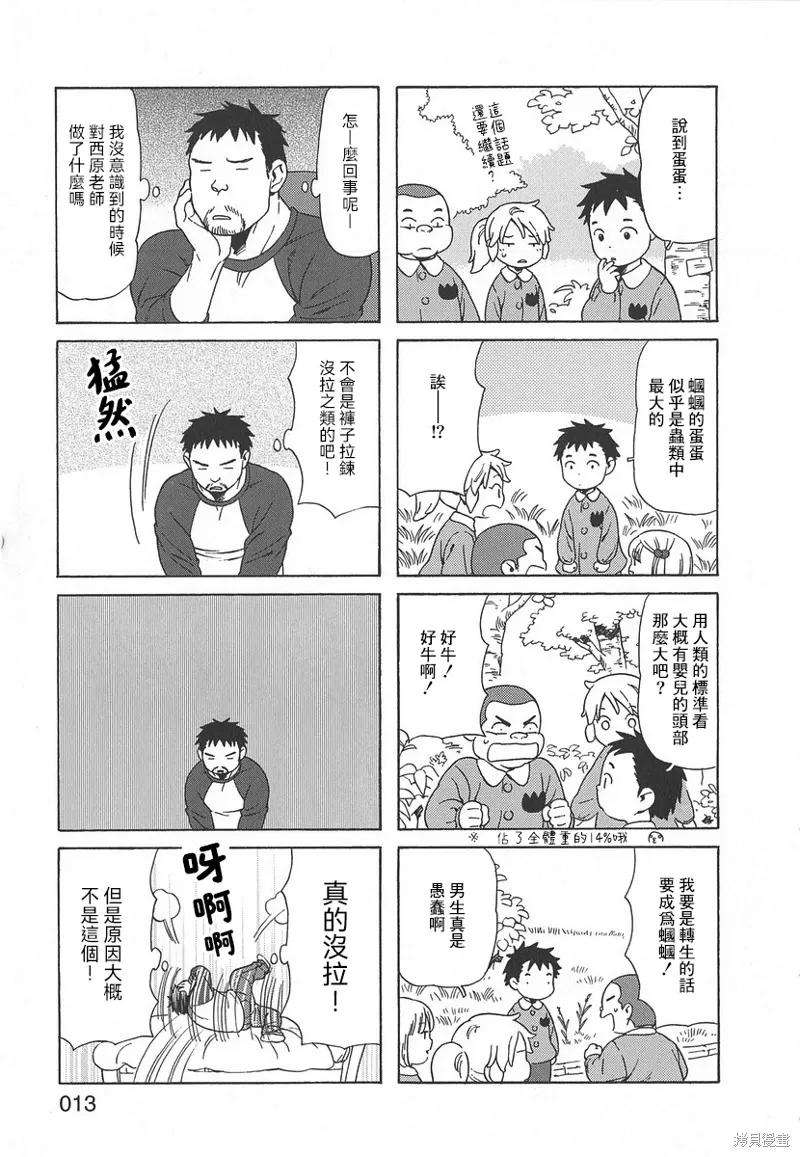 第44话 第5页