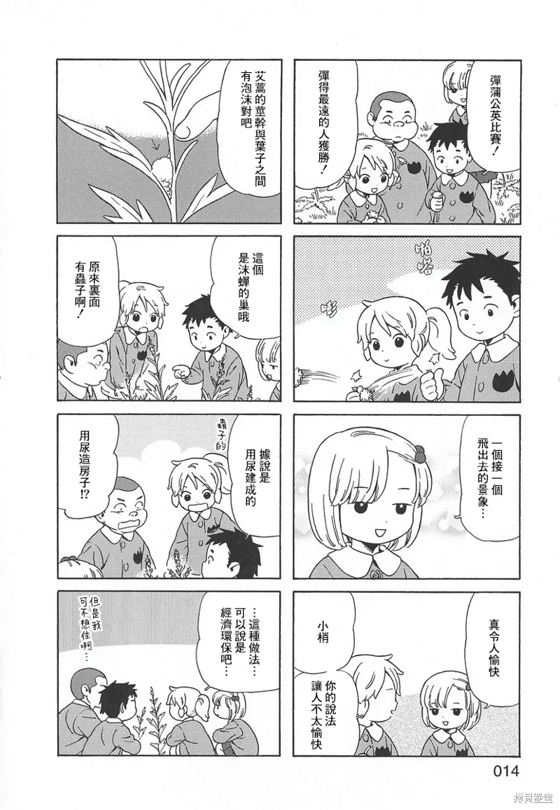 第44话 第6页