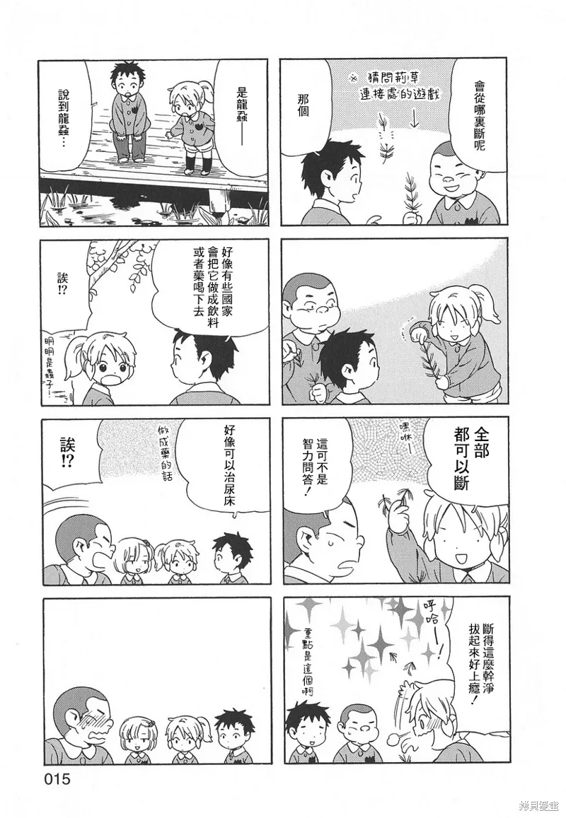 第44话 第7页