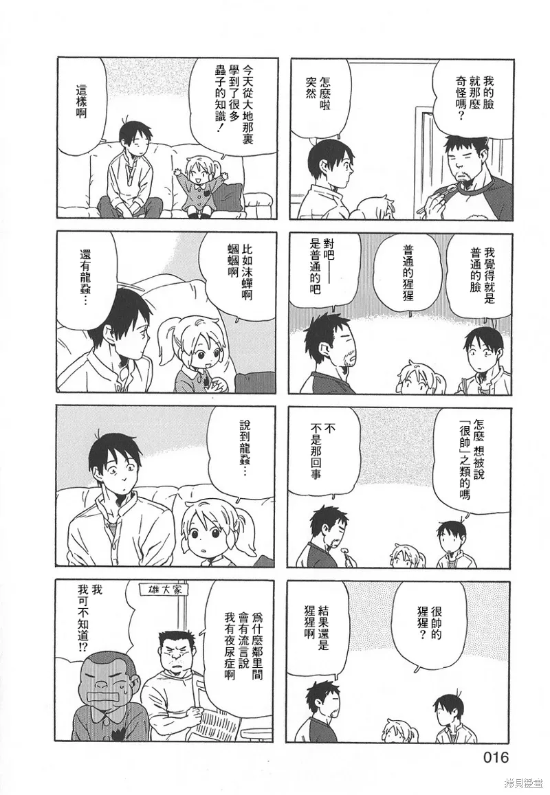 第44话 第8页