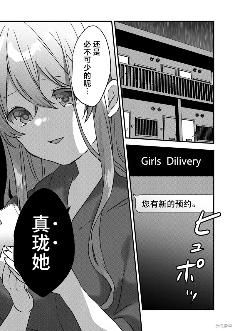 第45话 第1页