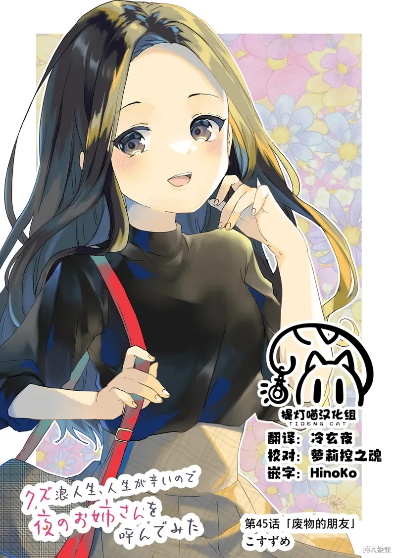 第45话 第2页