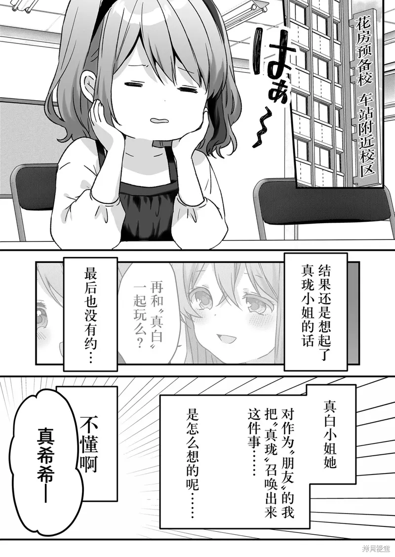 第45话 第3页