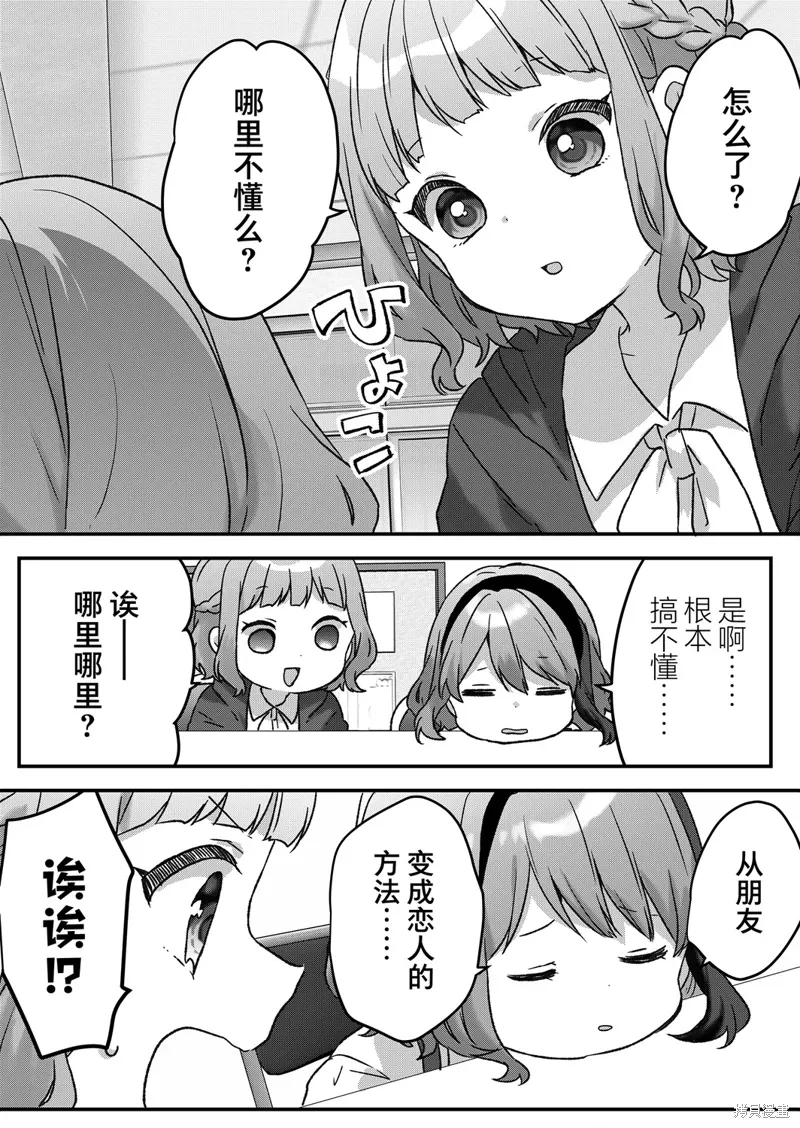 第45话 第4页
