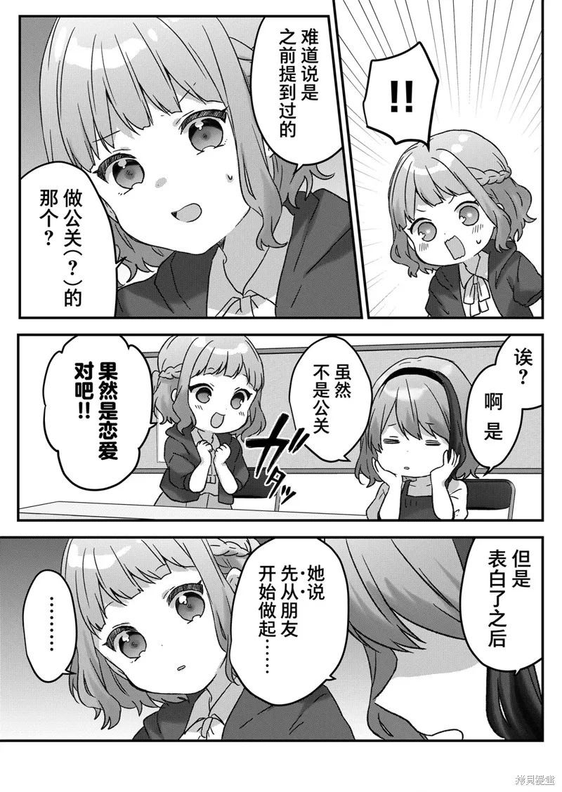 第45话 第5页