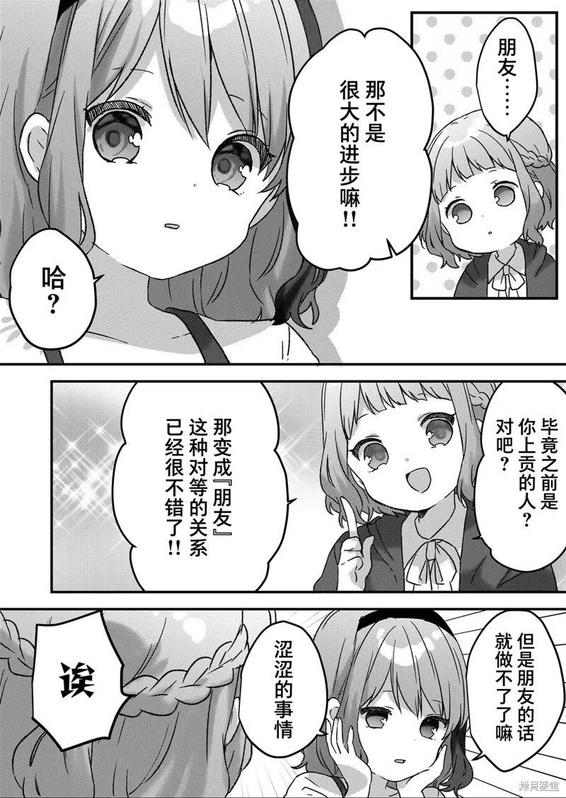 第45话 第6页