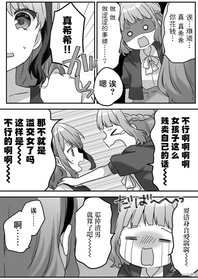 第45话 第7页