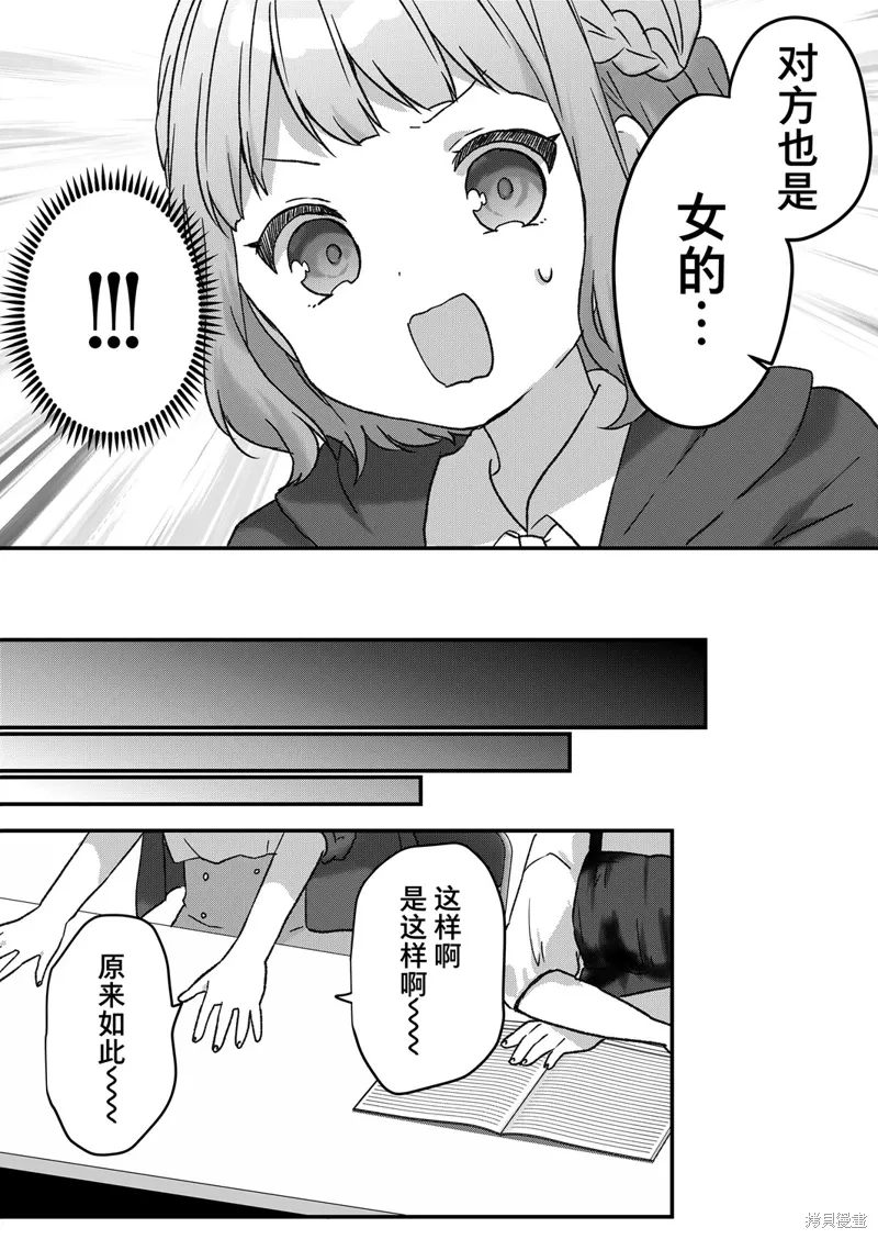 第45话 第8页