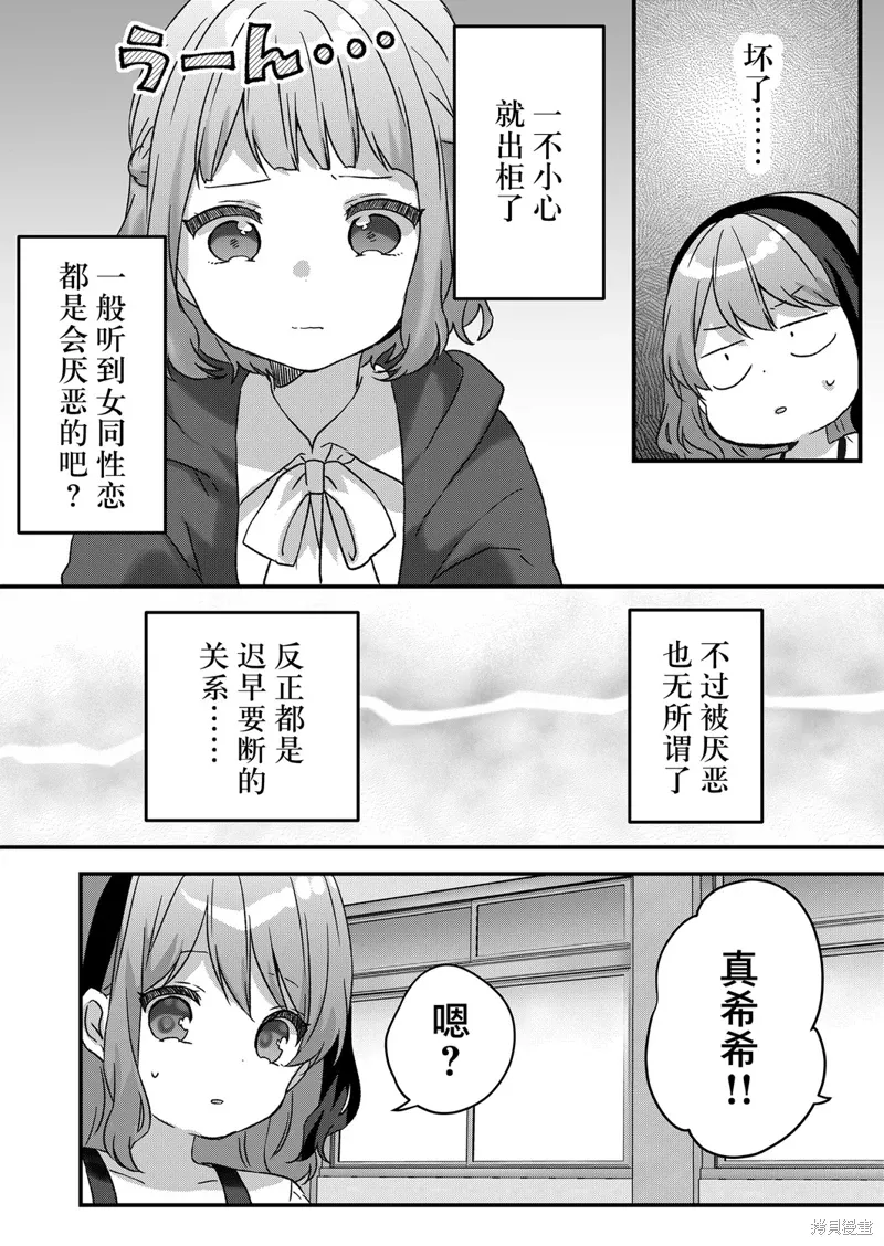 第45话 第9页