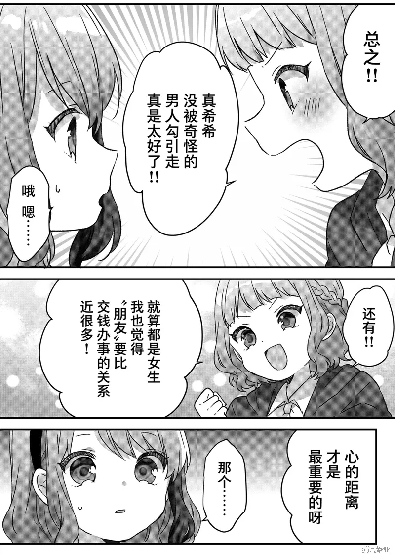 第45话 第10页