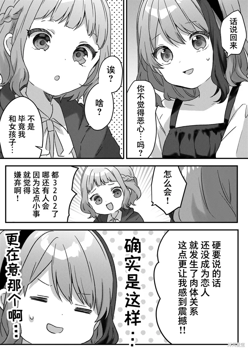 第45话 第11页