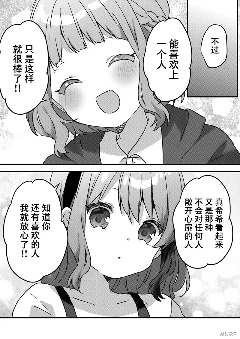 第45话 第12页