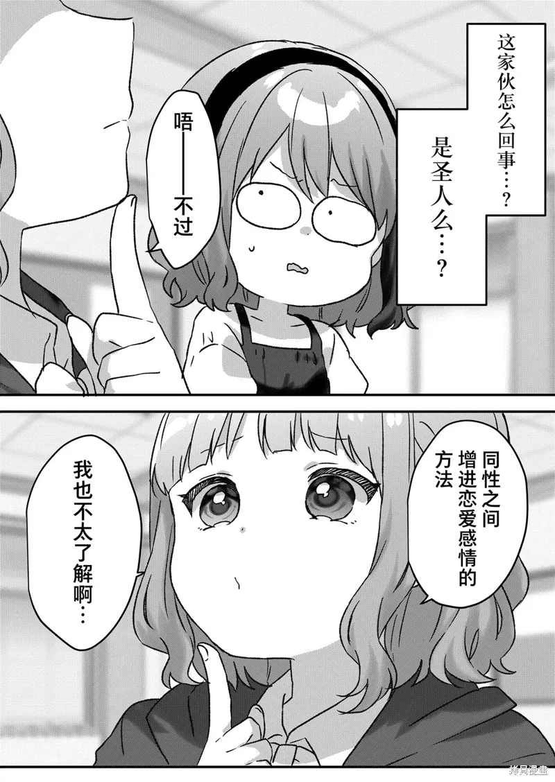 第45话 第13页