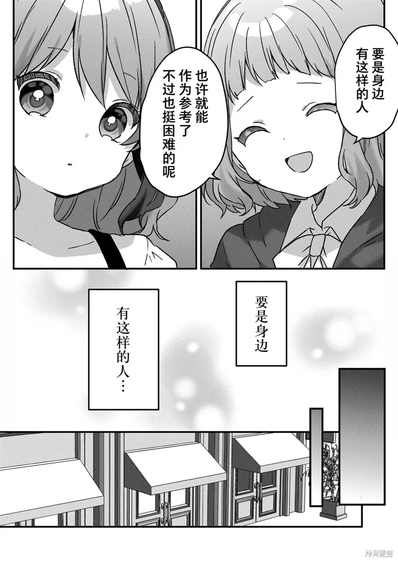第45话 第14页