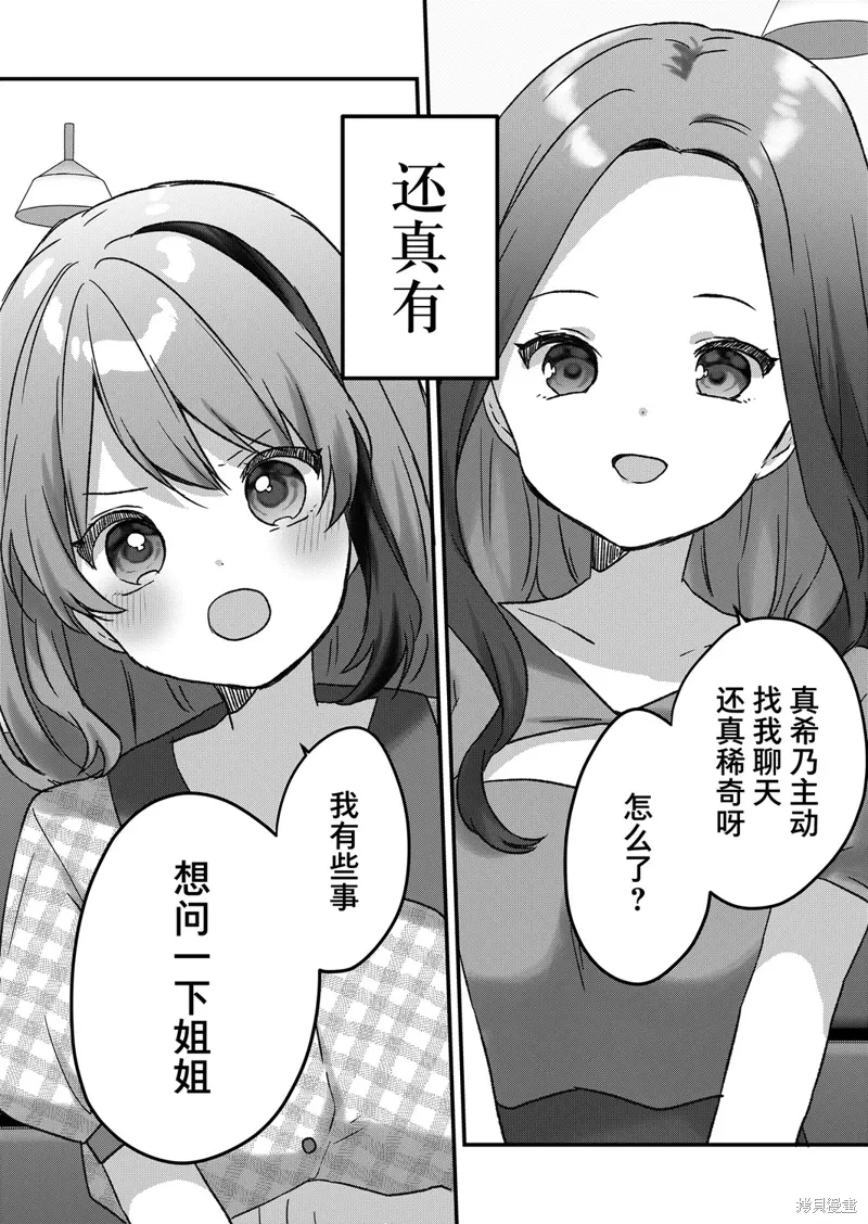 第45话 第15页