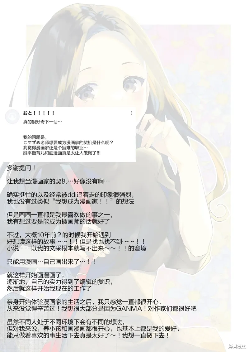 第45话 第16页