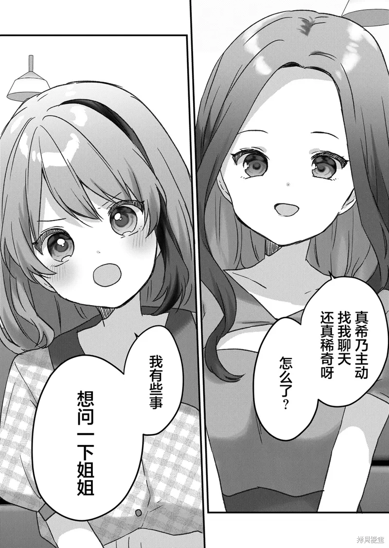 第46话 第1页
