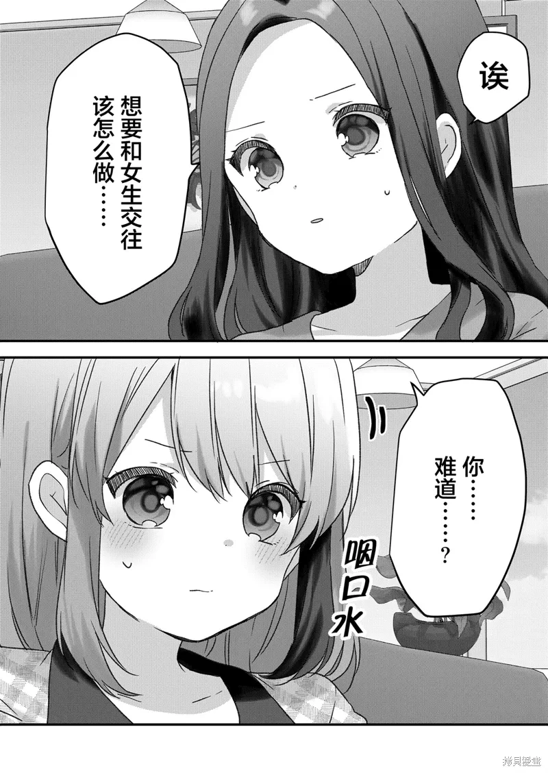 第46话 第3页