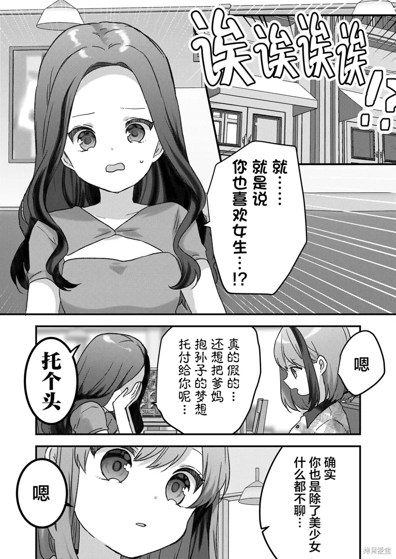 第46话 第4页