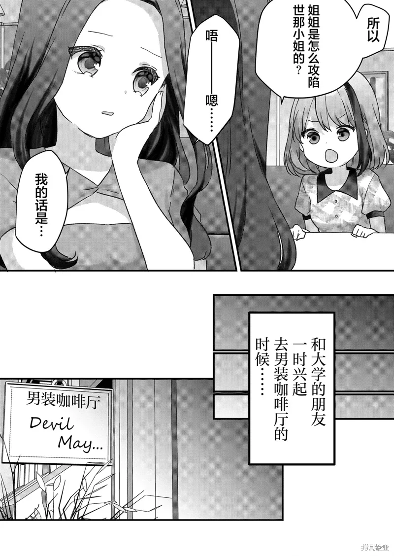 第46话 第5页