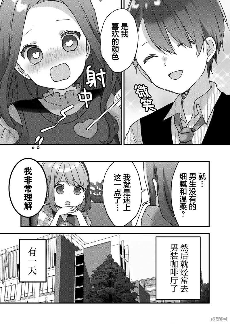 第46话 第7页