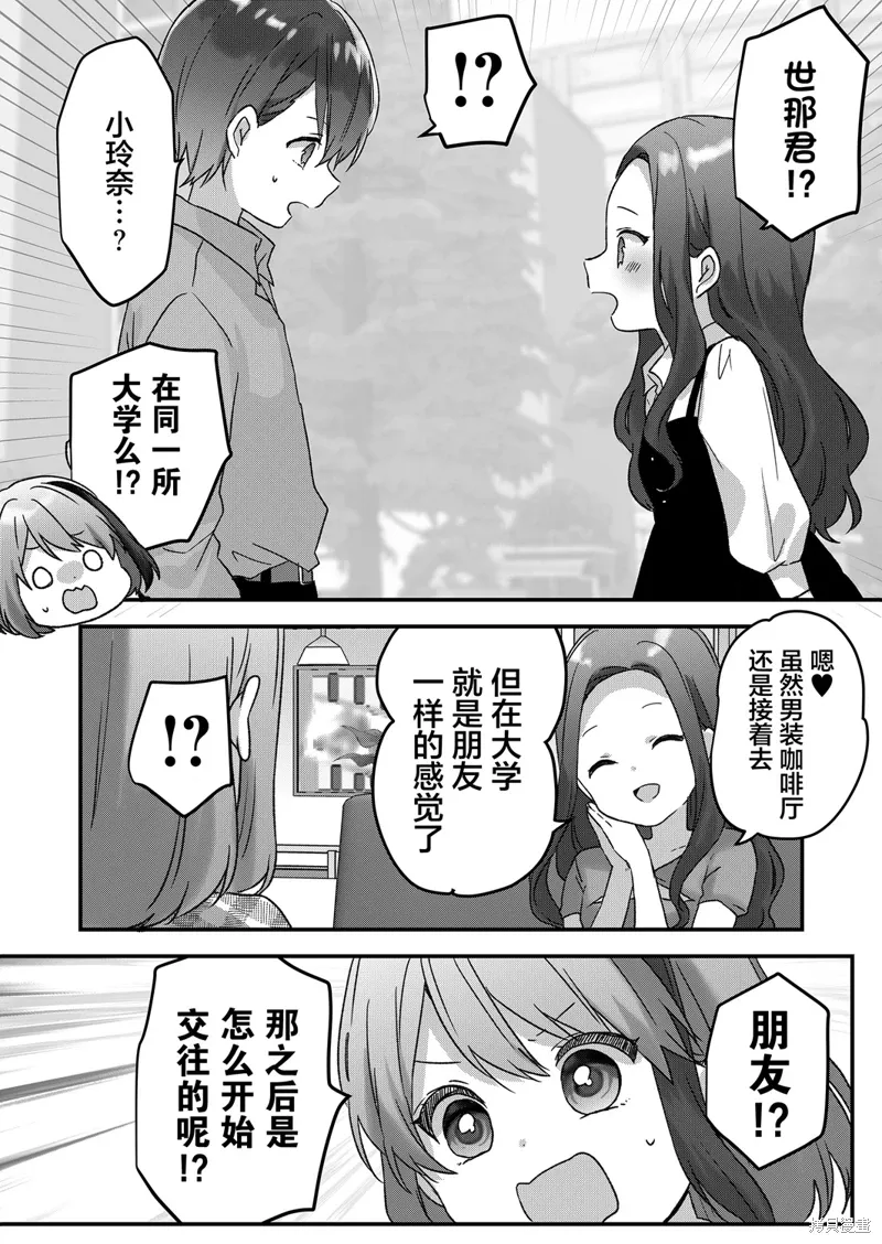 第46话 第8页