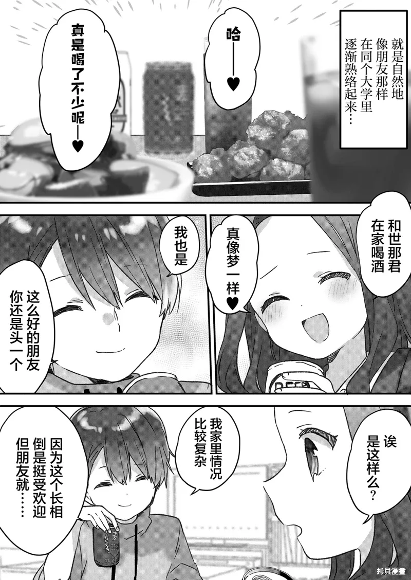 第46话 第9页