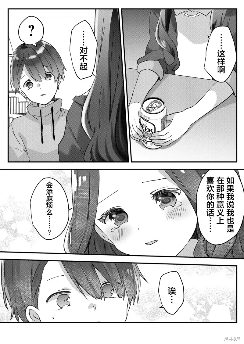 第46话 第10页