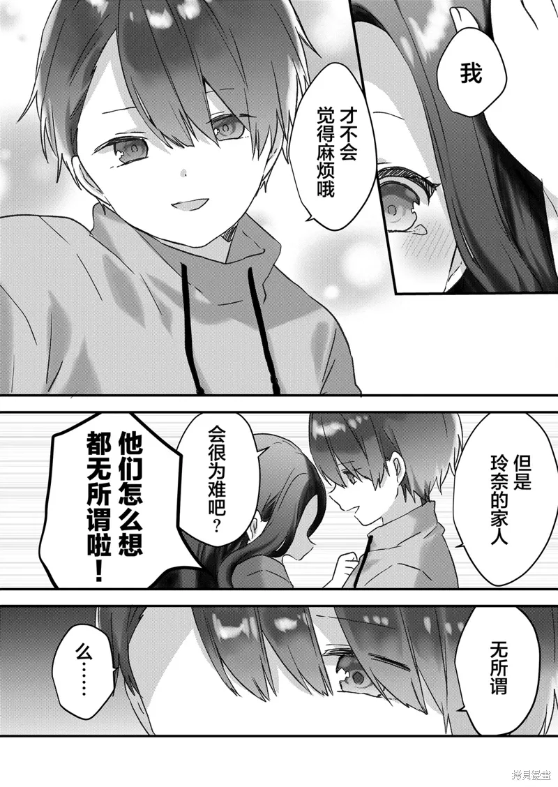 第46话 第11页