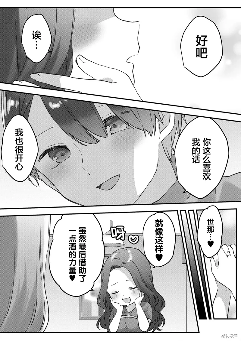第46话 第12页