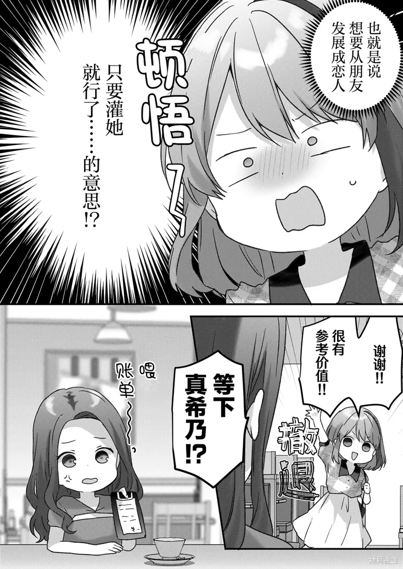 第46话 第13页